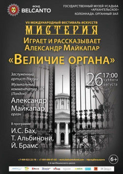 Кафедральный собор петра и павла схема зала