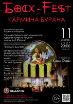 Концерт «Босх - Fest. Кармина Бурана»