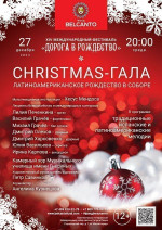 Концерт «Christmas-Gala. Латиноамериканское Рождество в Соборе»