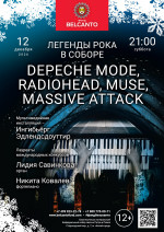 Концерт  «Легенды рока в Соборе. Depeche Mode, Radiohead, Muse, Massive Attack»