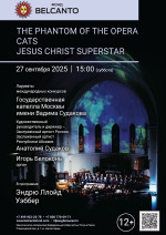 Концерт «The Phantom of the Opera. Cats. Jesus Christ Superstar»
