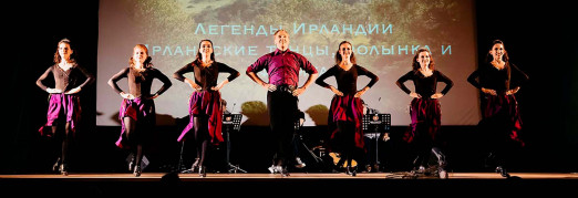 Концерт «Ирландское шоу. Огненные танцы Ирландии, волынка и флейты»
