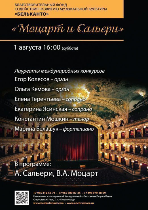 Сальери Антонио — биография концерты Антонио Сальери в