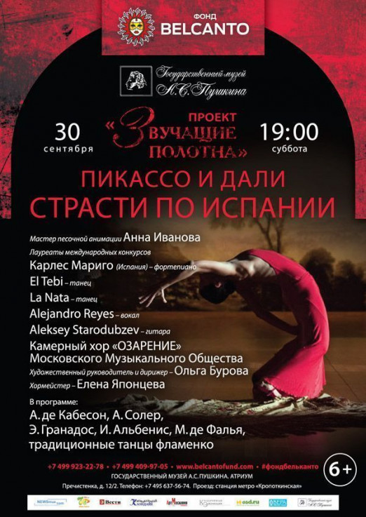 Де Кабесон Антонио — биография концерты Антонио де