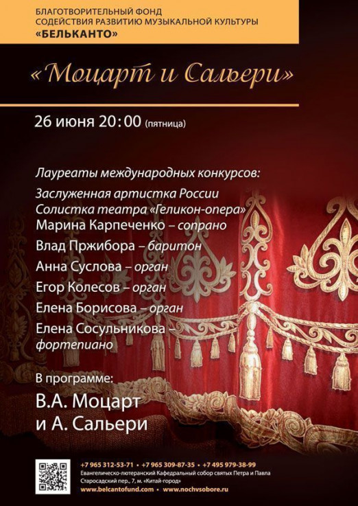 Сальери Антонио — биография концерты Антонио Сальери в